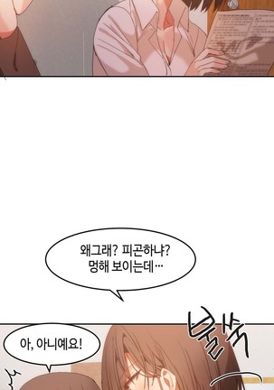 Hari's Lumpy Sharehouse Ch.0-24 Page #466