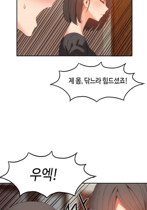 Hari's Lumpy Sharehouse Ch.0-24 Page #294