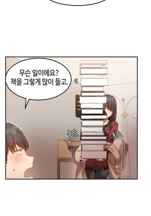 Hari's Lumpy Sharehouse Ch.0-24 Page #221
