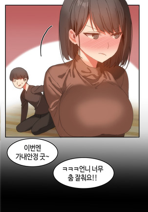 Hari's Lumpy Sharehouse Ch.0-24 Page #377
