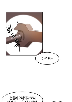 Hari's Lumpy Sharehouse Ch.0-24 Page #47