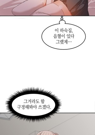 Hari's Lumpy Sharehouse Ch.0-24 Page #492