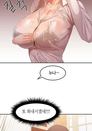 Hari's Lumpy Sharehouse Ch.0-24 Page #478
