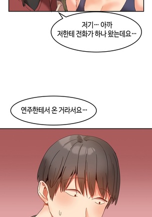 Hari's Lumpy Sharehouse Ch.0-24 Page #202