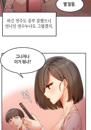 Hari's Lumpy Sharehouse Ch.0-24 Page #123