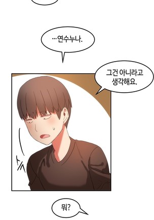 Hari's Lumpy Sharehouse Ch.0-24 Page #401