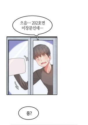 Hari's Lumpy Sharehouse Ch.0-24 Page #215