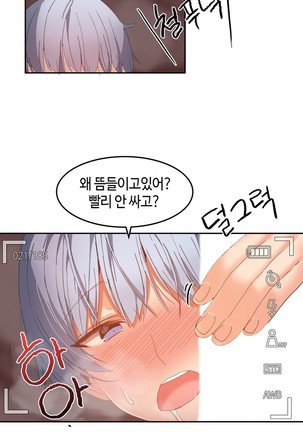Hari's Lumpy Sharehouse Ch.0-24 Page #442