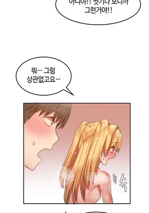 Hari's Lumpy Sharehouse Ch.0-24 Page #171