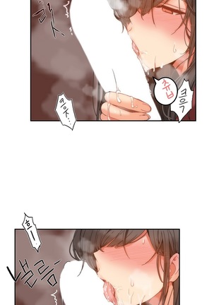 Hari's Lumpy Sharehouse Ch.0-24 Page #240