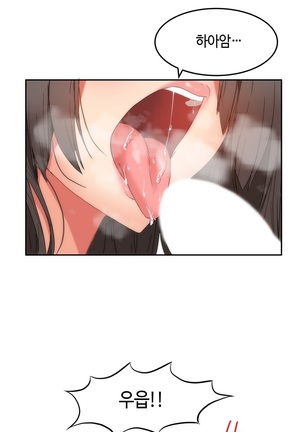 Hari's Lumpy Sharehouse Ch.0-24 Page #257