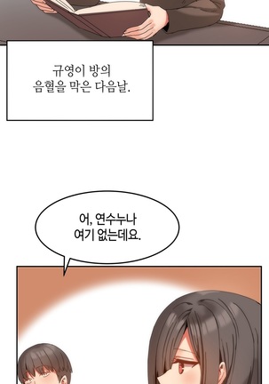 Hari's Lumpy Sharehouse Ch.0-24 Page #206