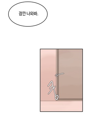 Hari's Lumpy Sharehouse Ch.0-24 Page #143