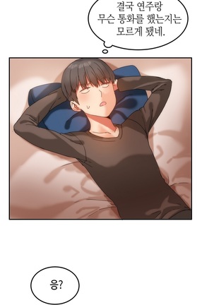 Hari's Lumpy Sharehouse Ch.0-24 Page #220
