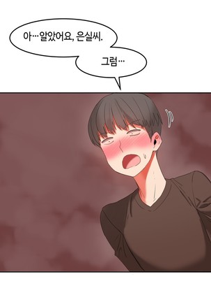 Hari's Lumpy Sharehouse Ch.0-24 Page #546