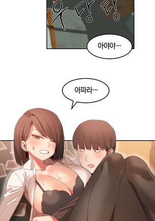Hari's Lumpy Sharehouse Ch.0-24 Page #394