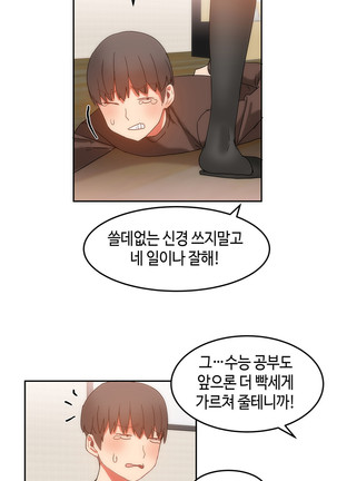 Hari's Lumpy Sharehouse Ch.0-24 Page #376