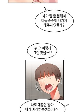 Hari's Lumpy Sharehouse Ch.0-24 Page #591