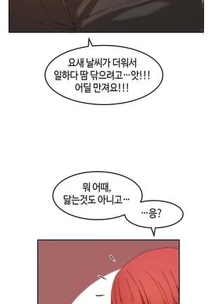 Hari's Lumpy Sharehouse Ch.0-24 Page #470