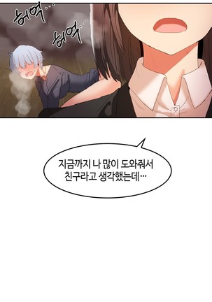 Hari's Lumpy Sharehouse Ch.0-24 Page #422