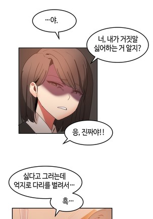Hari's Lumpy Sharehouse Ch.0-24 Page #406