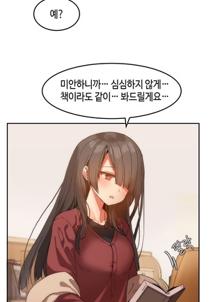 Hari's Lumpy Sharehouse Ch.0-24 Page #222