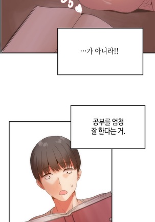Hari's Lumpy Sharehouse Ch.0-24 Page #122