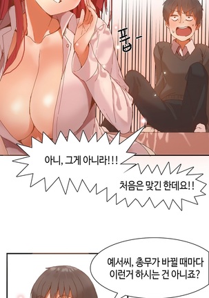 Hari's Lumpy Sharehouse Ch.0-24 Page #57