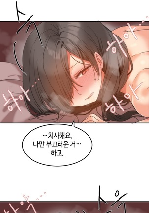 Hari's Lumpy Sharehouse Ch.0-24 Page #248