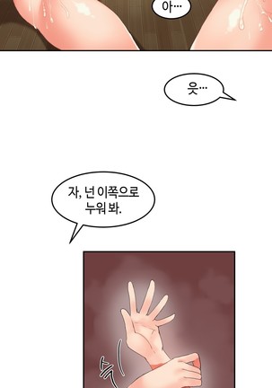 Hari's Lumpy Sharehouse Ch.0-24 Page #549