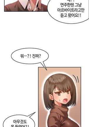 Hari's Lumpy Sharehouse Ch.0-24 Page #23