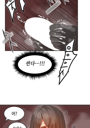 Hari's Lumpy Sharehouse Ch.0-24 Page #247