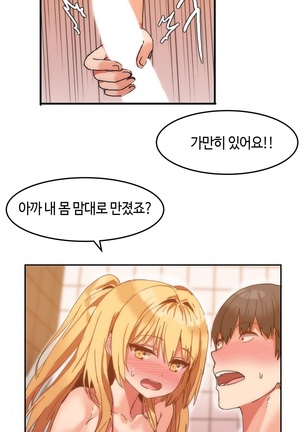 Hari's Lumpy Sharehouse Ch.0-24 Page #175
