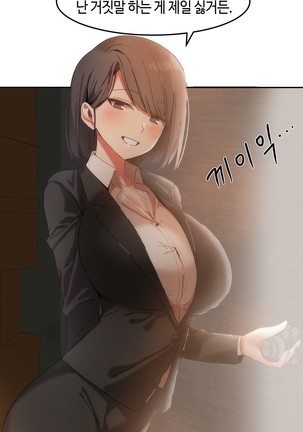 Hari's Lumpy Sharehouse Ch.0-24 Page #403