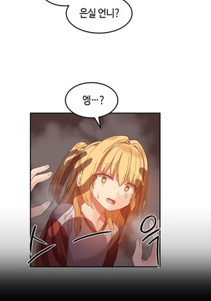 Hari's Lumpy Sharehouse Ch.0-24 Page #501