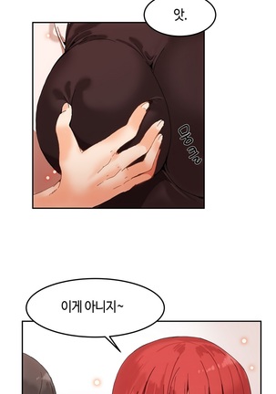 Hari's Lumpy Sharehouse Ch.0-24 Page #77