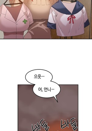 Hari's Lumpy Sharehouse Ch.0-24 Page #502