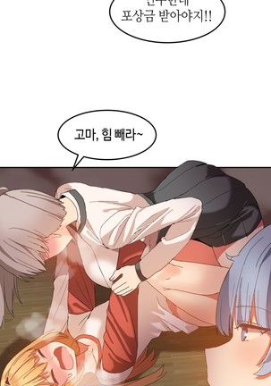 Hari's Lumpy Sharehouse Ch.0-24 Page #508