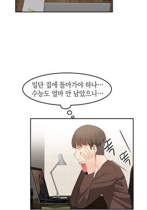 Hari's Lumpy Sharehouse Ch.0-24 Page #588