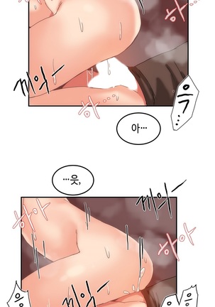 Hari's Lumpy Sharehouse Ch.0-24 Page #287