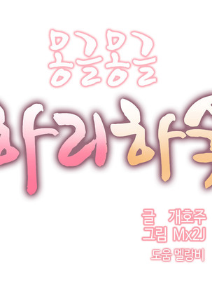 Hari's Lumpy Sharehouse Ch.0-24 Page #521