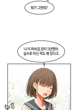 Hari's Lumpy Sharehouse Ch.0-24 Page #564