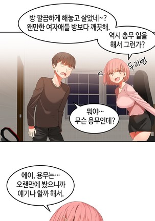 Hari's Lumpy Sharehouse Ch.0-24 Page #589