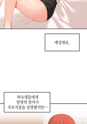 Hari's Lumpy Sharehouse Ch.0-24 Page #584