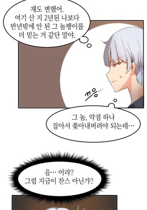 Hari's Lumpy Sharehouse Ch.0-24 Page #385