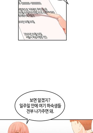 Hari's Lumpy Sharehouse Ch.0-24 Page #575