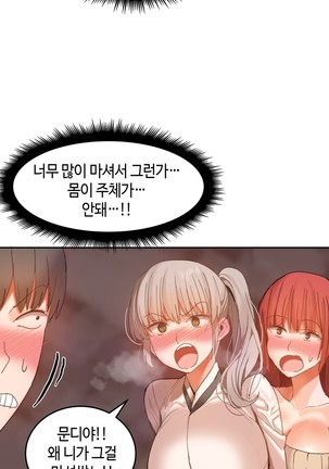 Hari's Lumpy Sharehouse Ch.0-24 Page #530