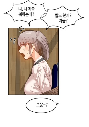 Hari's Lumpy Sharehouse Ch.0-24 Page #319