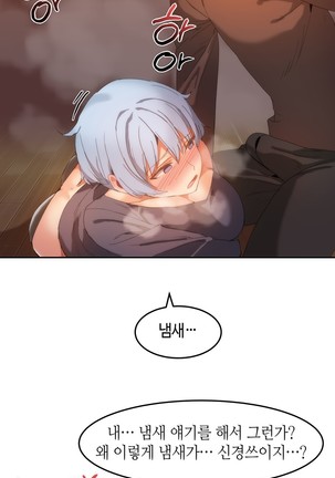 Hari's Lumpy Sharehouse Ch.0-24 Page #426