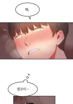 Hari's Lumpy Sharehouse Ch.0-24 Page #438